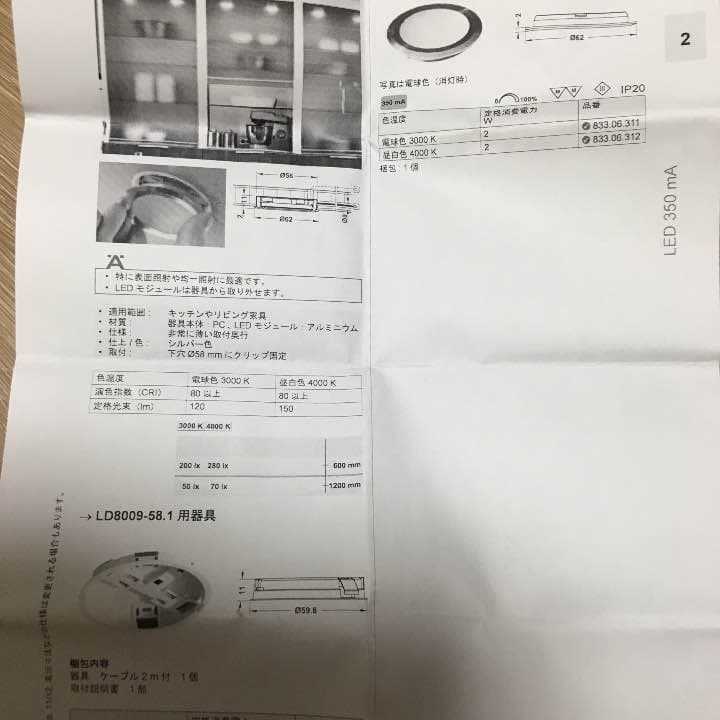 薄型 LED LD8001-55 電球色 ハーフェレ hafele