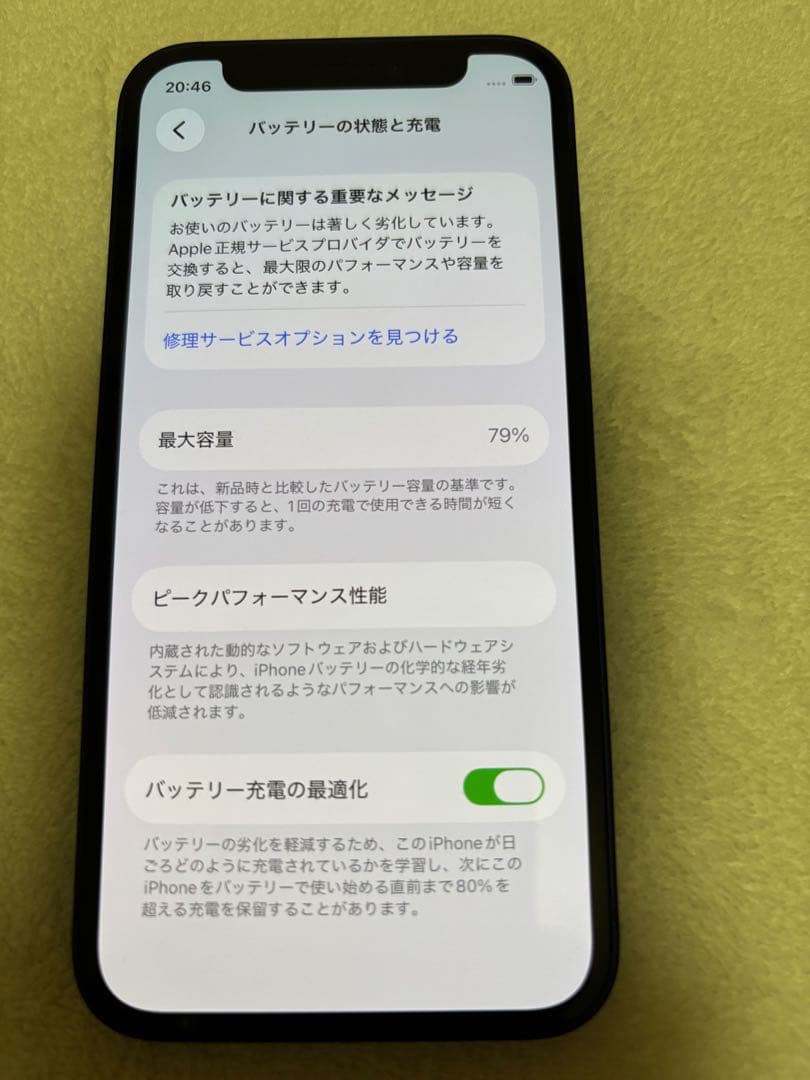 iPhone 12 mini ブルー 128GB