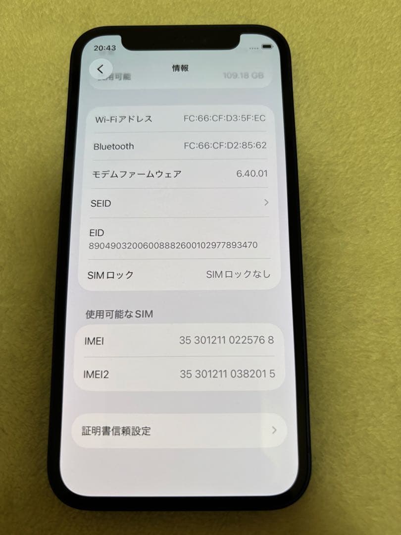iPhone 12 mini ブルー 128GB