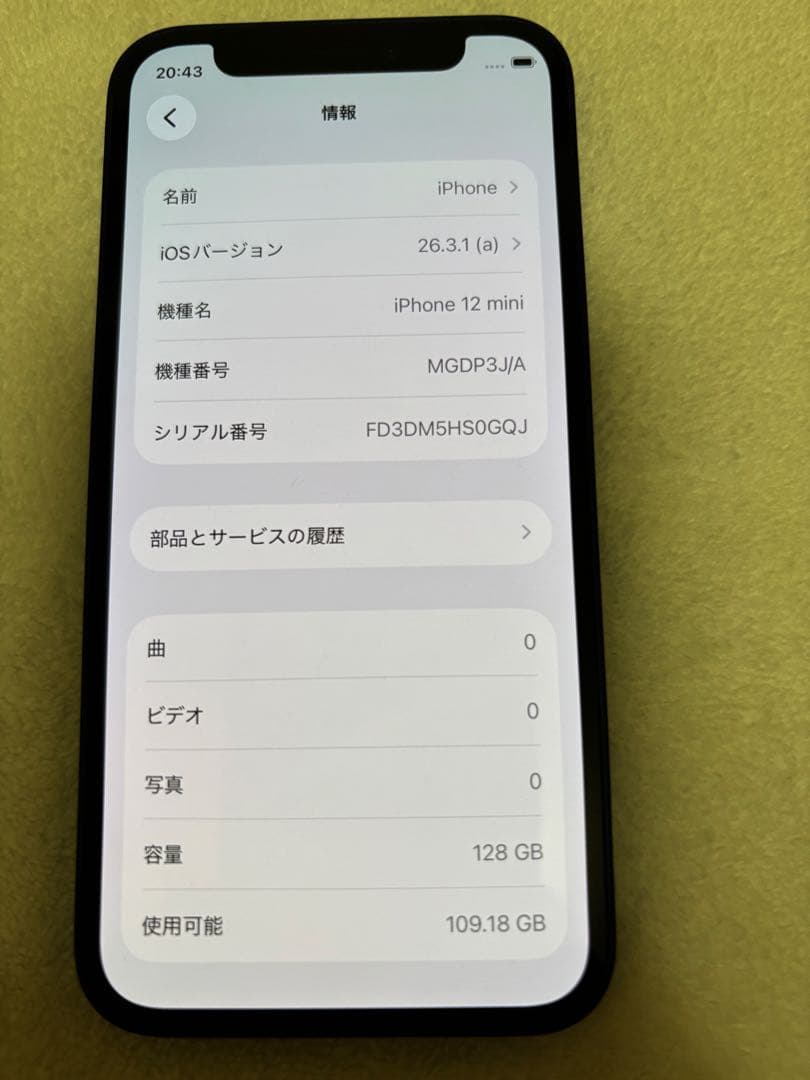 iPhone 12 mini ブルー 128GB