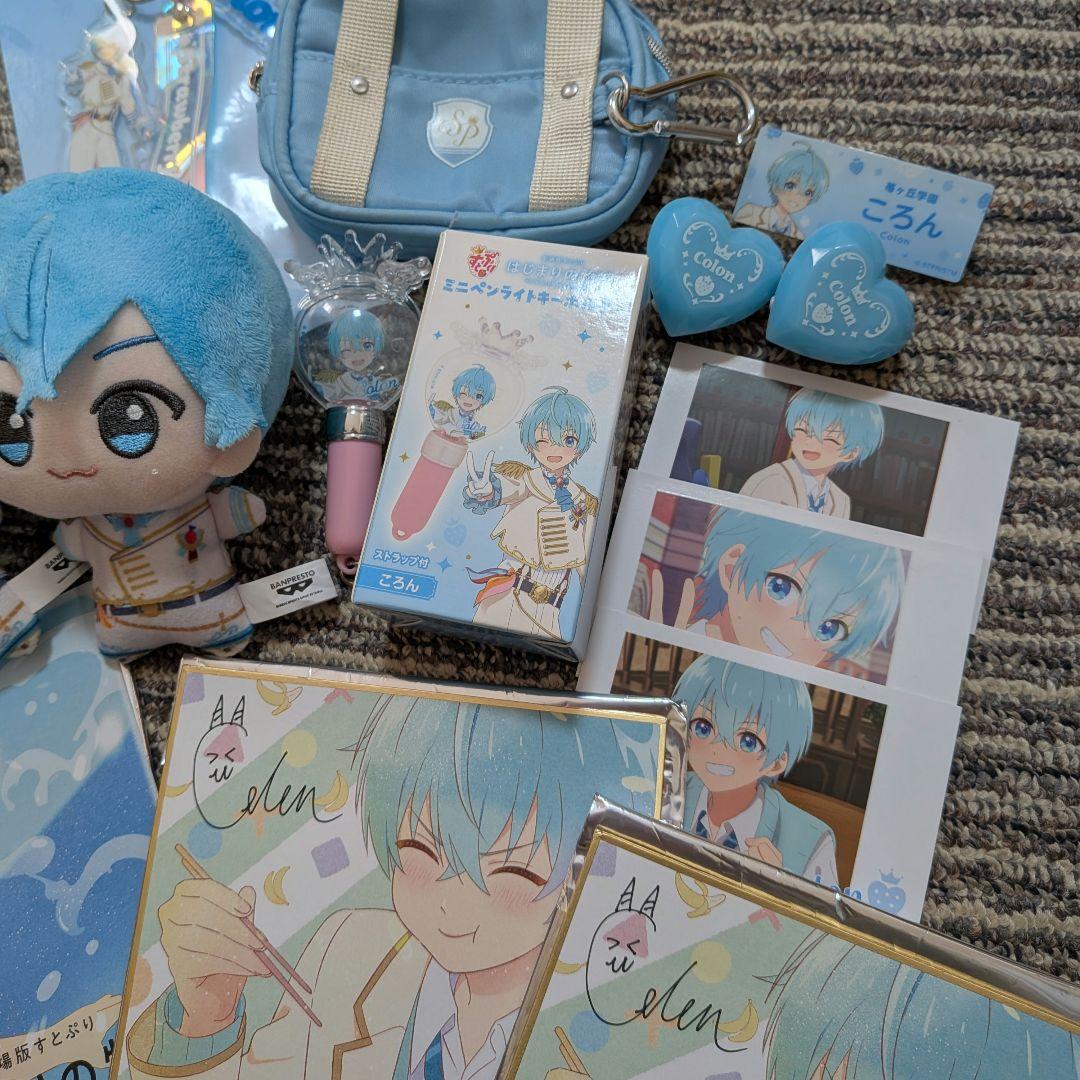 はじまりの物語 ころん まとめ