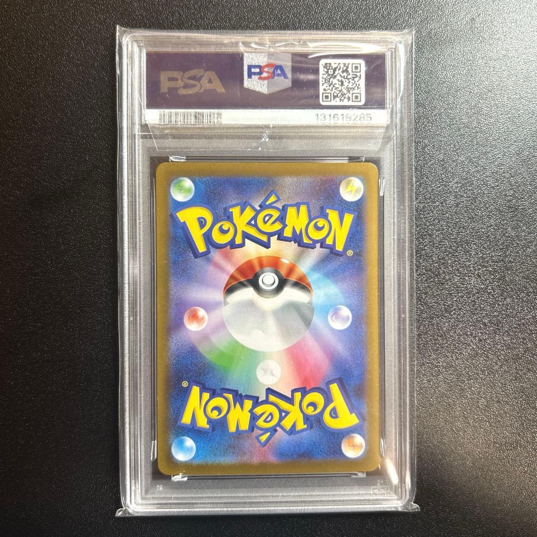 PSA10 Nの筋書き SAR ポケモンカード ポケカ GEM MT 10