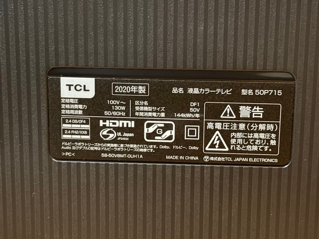 TCL 4K 液晶テレビ 50インチ 50P715