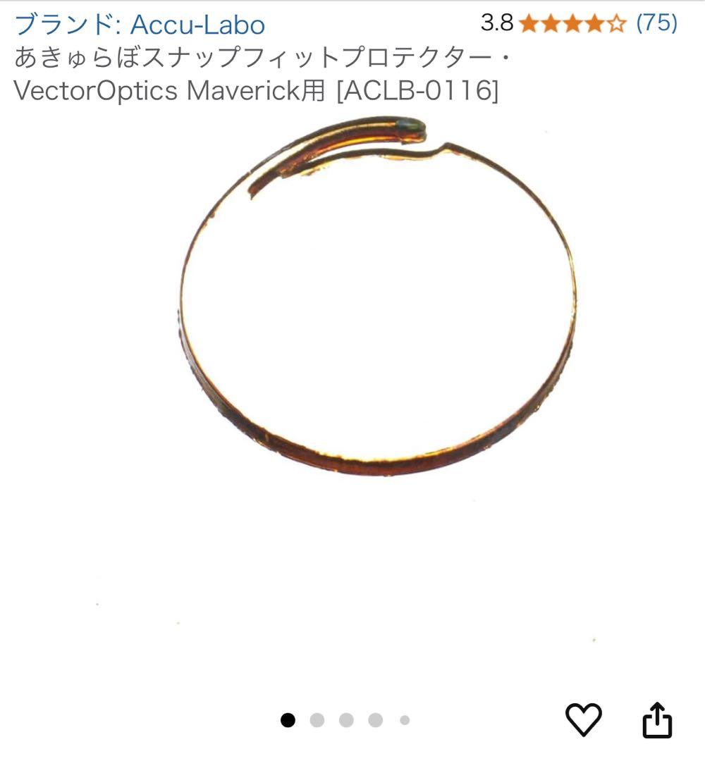 Vector Optics ドットサイト