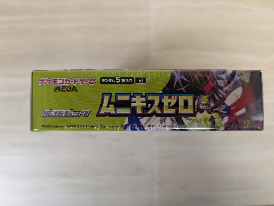 新品未開封　シュリンク付き　ポケモンカード　ムニキスゼロ　2　BOX 　セット