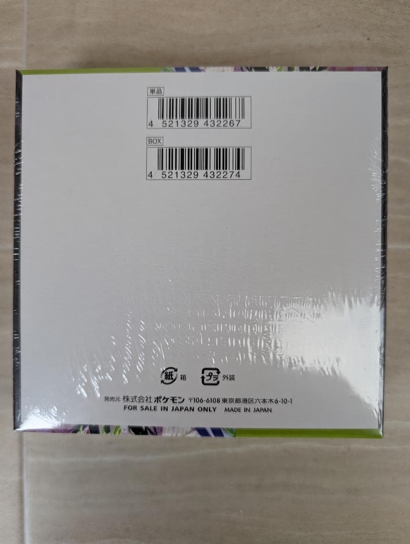 新品未開封　シュリンク付き　ポケモンカード　ムニキスゼロ　2　BOX 　セット