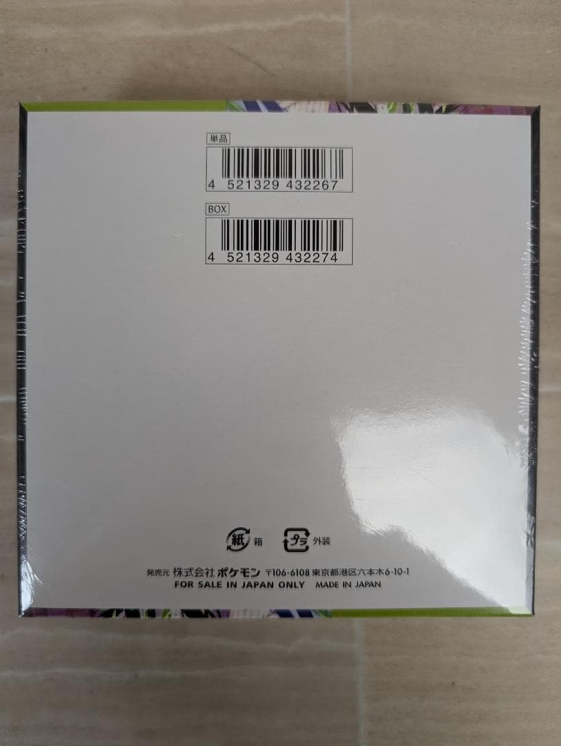 新品未開封　シュリンク付き　ポケモンカード　ムニキスゼロ　2　BOX 　セット