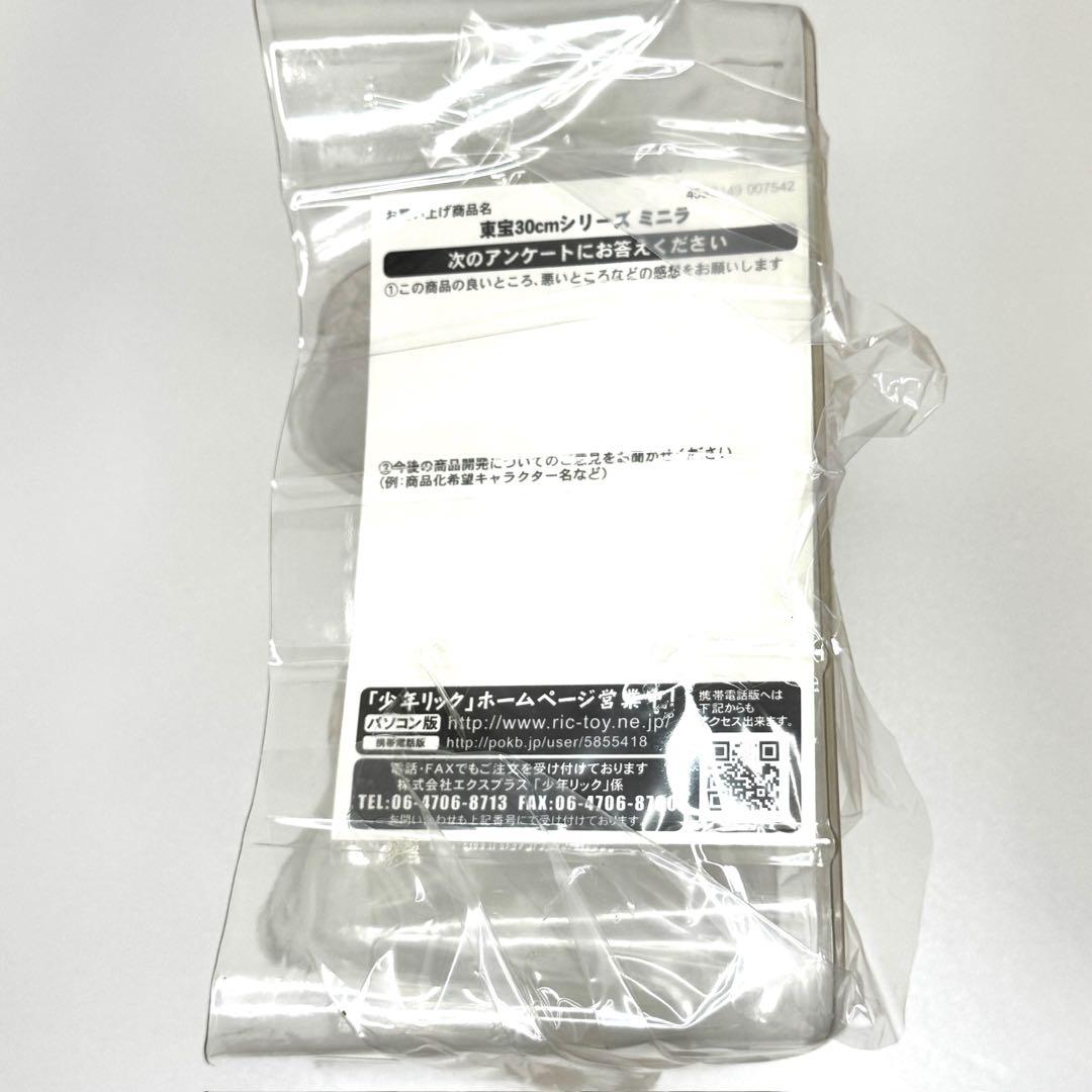 東宝30cmシリーズ ミニラ 1968 エクスプラス ソフビ 箱付き A