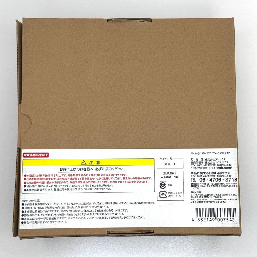 東宝30cmシリーズ ミニラ 1968 エクスプラス ソフビ 箱付き A