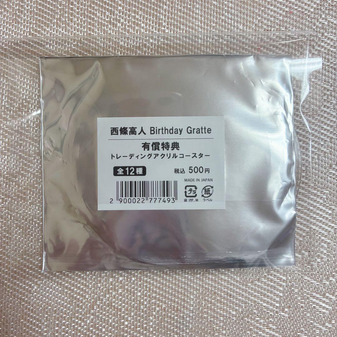 だかいち 西條高人 アクリルコースター