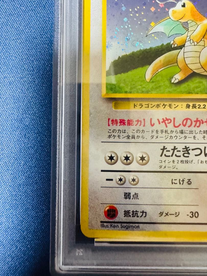 【PSA7/最新ナンバー】カイリュー149「ポケモンカードGB」 おまけ プロモ