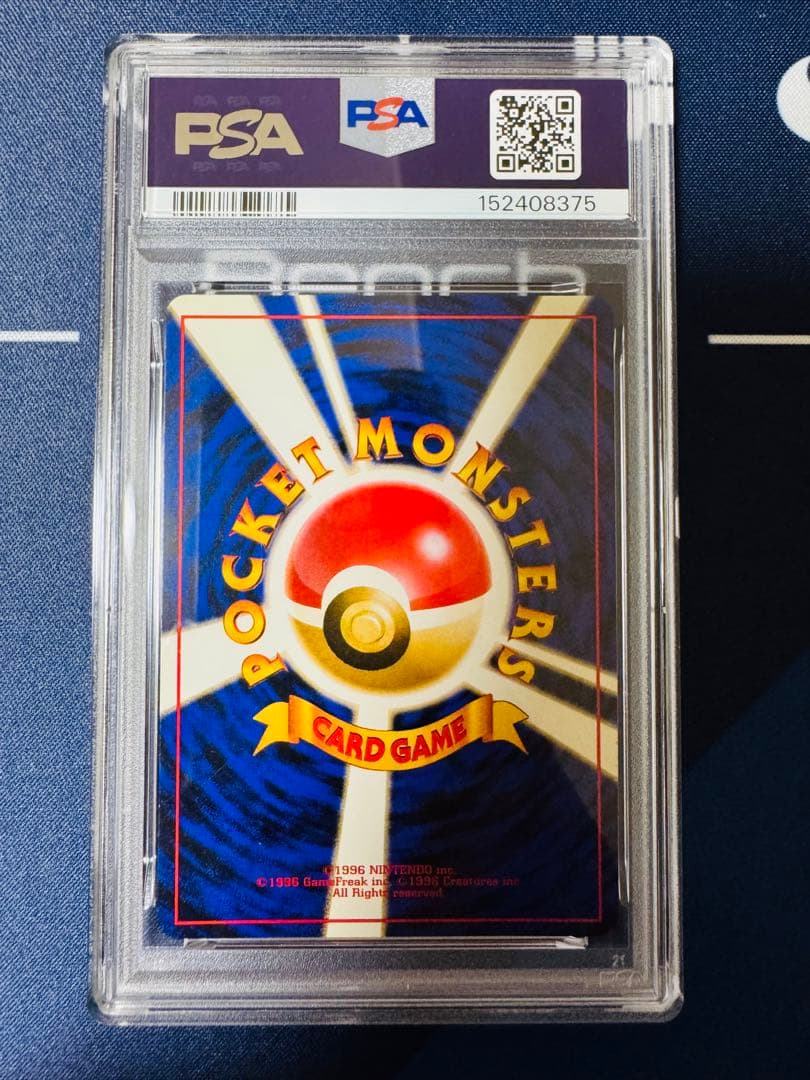 【PSA7/最新ナンバー】カイリュー149「ポケモンカードGB」 おまけ プロモ