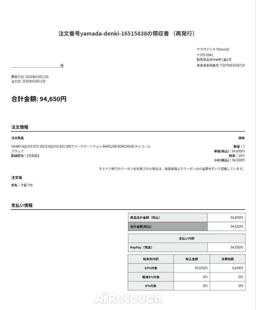 AQUOS R10 SH-M31 ブラック 256GB SIMフリー版