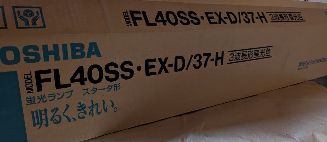 東芝ライテック株式会社メロウ5Dスタータ形40形18本セット