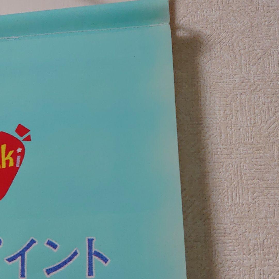 榮倉奈々　コスモ石油ポスター