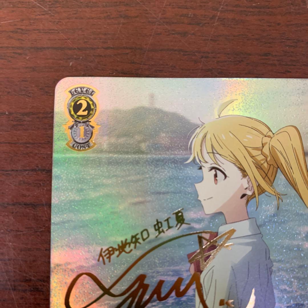 STARRYにかける思い　伊地知虹夏　SSP サイン