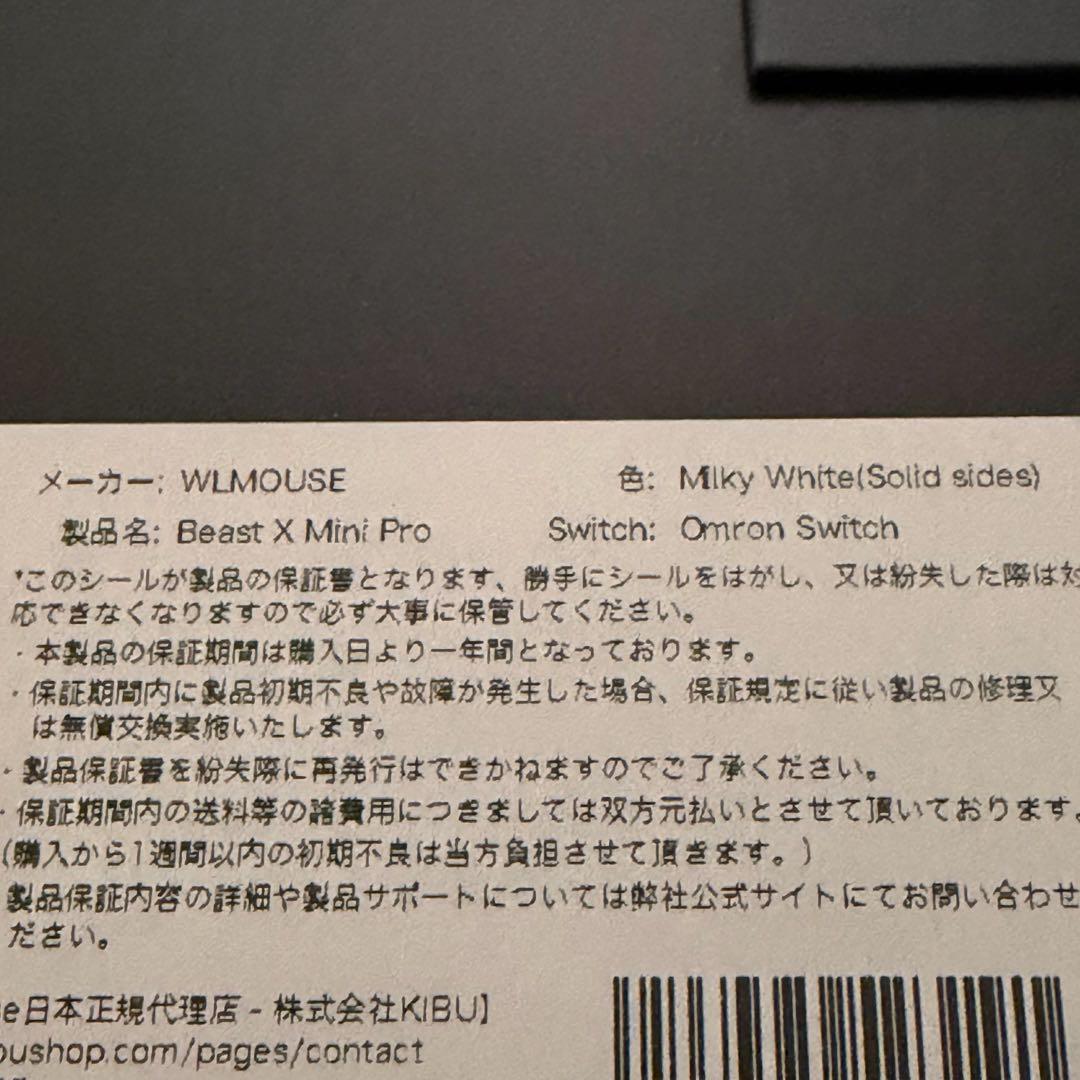 【美品】WLMOUSE Beast X Mini Pro サイド穴なし