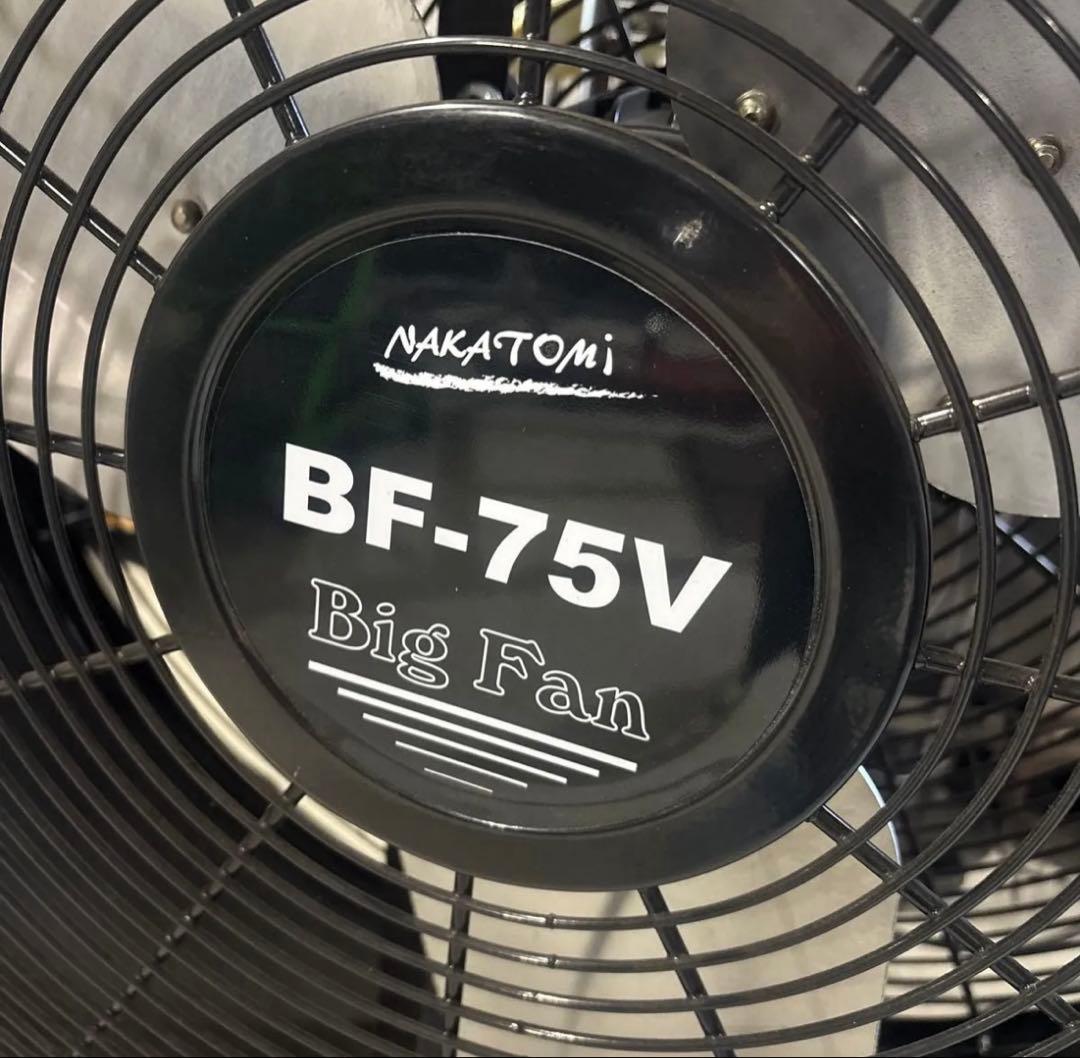 業務用 大型扇風機 ナカトミ BF-75V 75㎝ビッグファン 2021年製