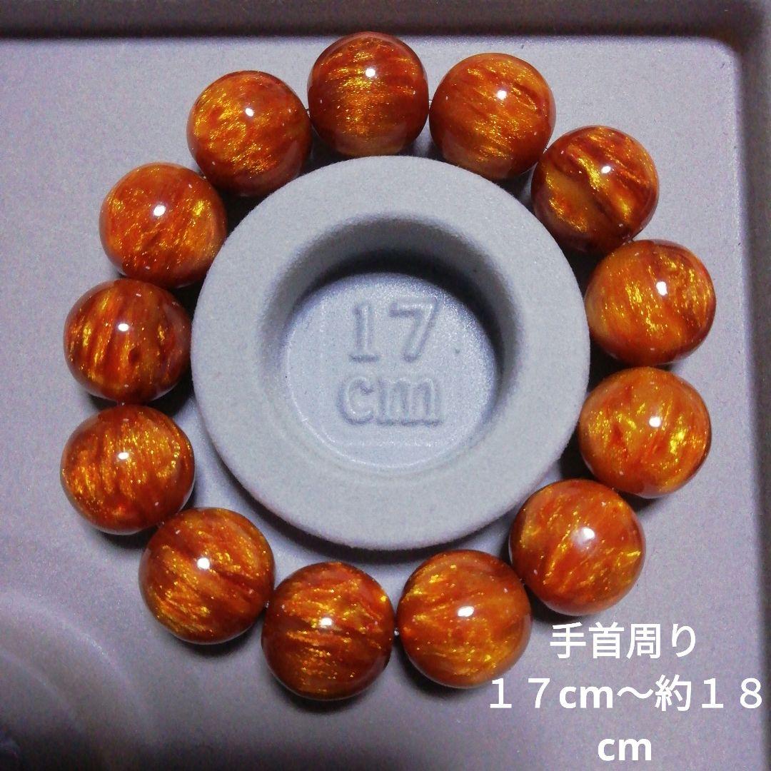 ゴールデンアンバー加工琥珀　珠サイズ約17ミリ手首周り１７cmより少し緩め