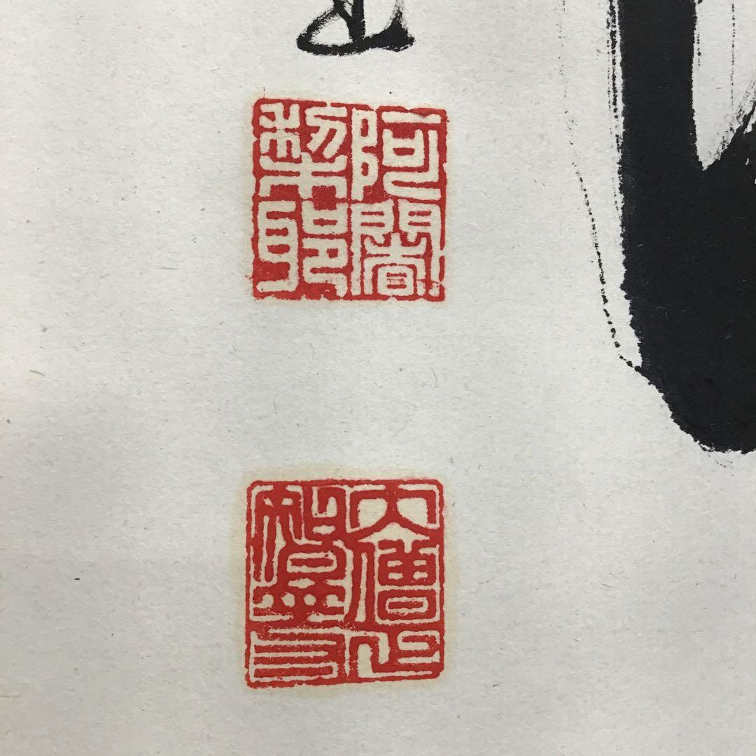 K掛軸　昇花香満衣　女人高野大本山室生寺　大僧正智等作書付　共箱紙箱S965KJ