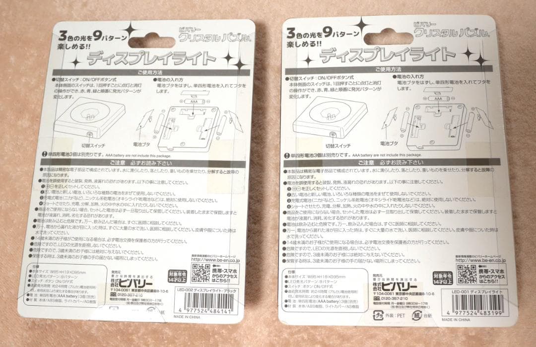 新品未開封★クリスタルパズル＆ディスプレイ ガンダムRX78 ＆ シャア専用ザク