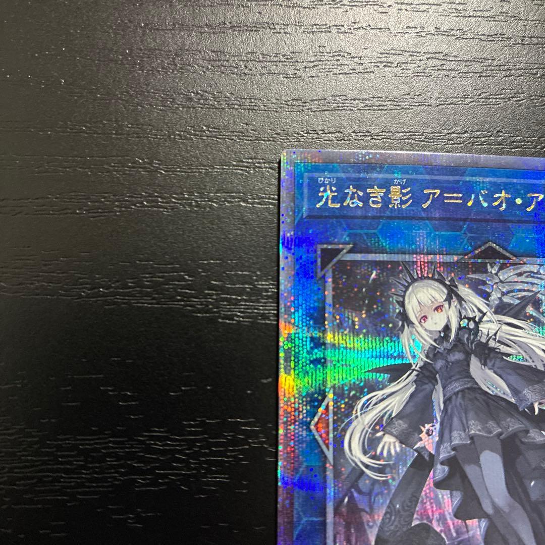 遊戯王　光なき影アバオアクゥー　25thシークレットレア1枚