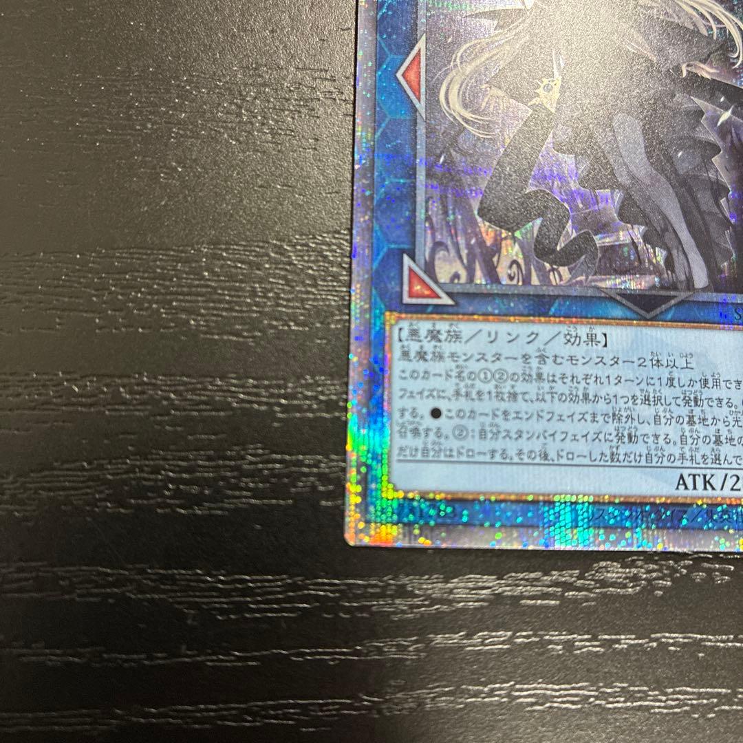 遊戯王　光なき影アバオアクゥー　25thシークレットレア1枚