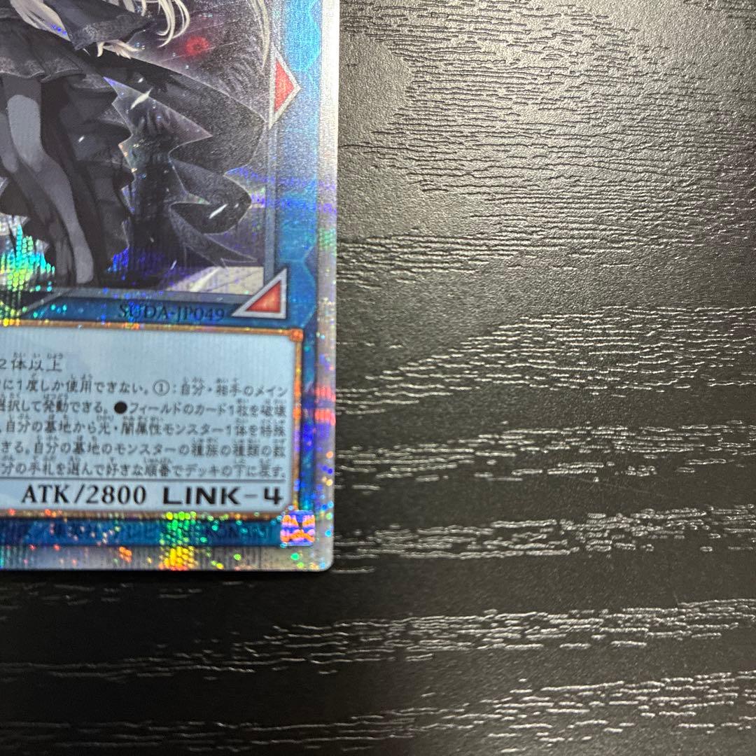 遊戯王　光なき影アバオアクゥー　25thシークレットレア1枚