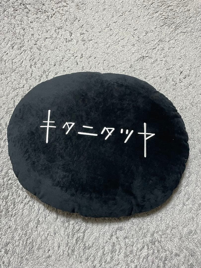 キタニタツヤ ストレス解消クッション“爆抱”