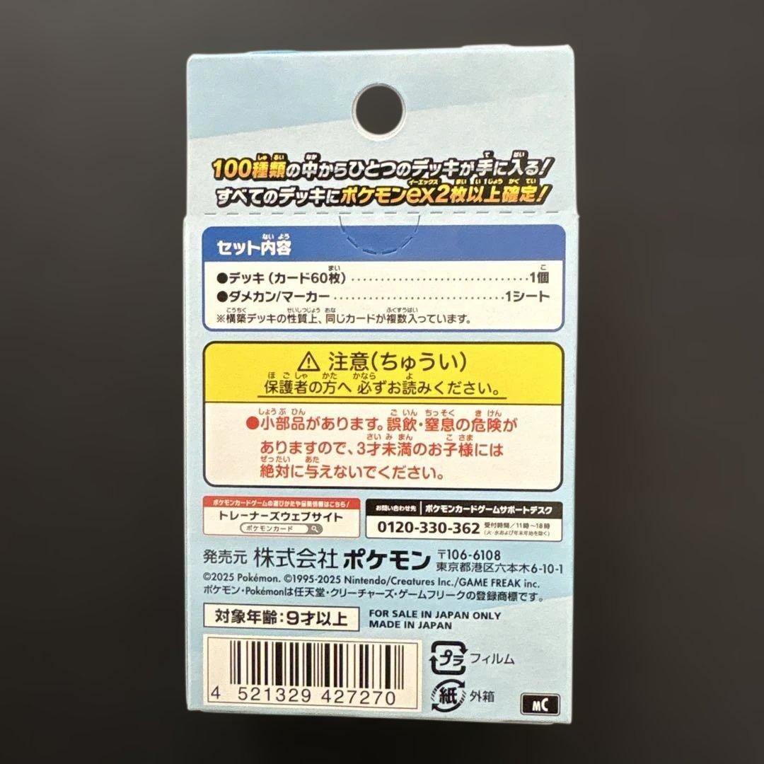 スタートデッキ100 バトルコレクション　高重量　112g