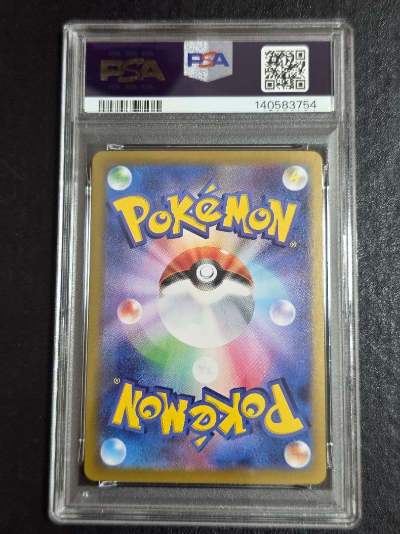 PSA10 ヒビキのホウオウex UR 090/063 SV9a