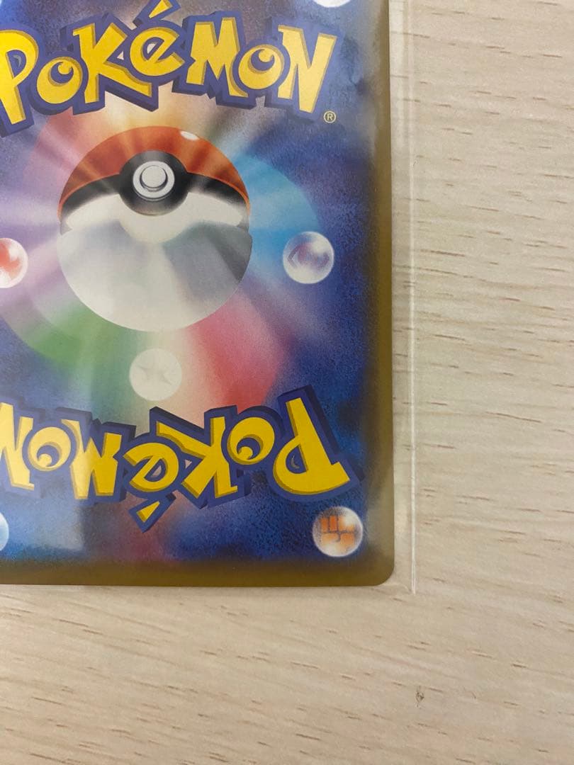 カナザワのピカチュウ　プロモ　144/S-P