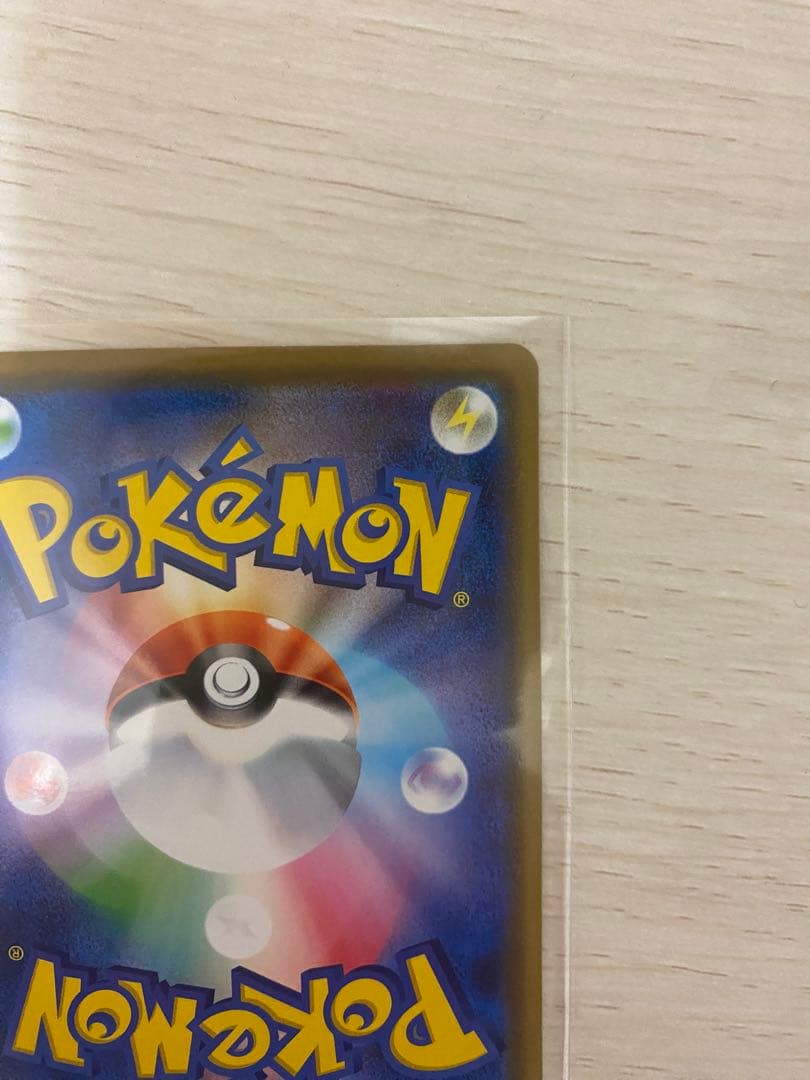 カナザワのピカチュウ　プロモ　144/S-P