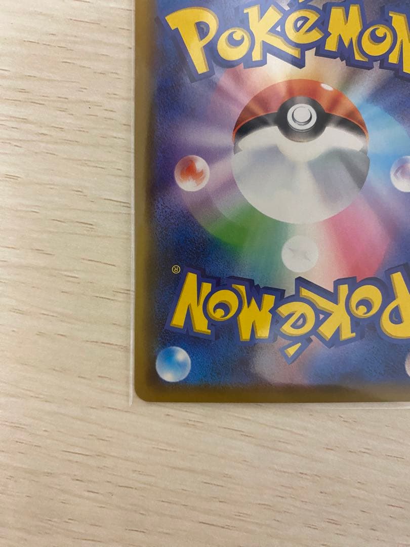 カナザワのピカチュウ　プロモ　144/S-P