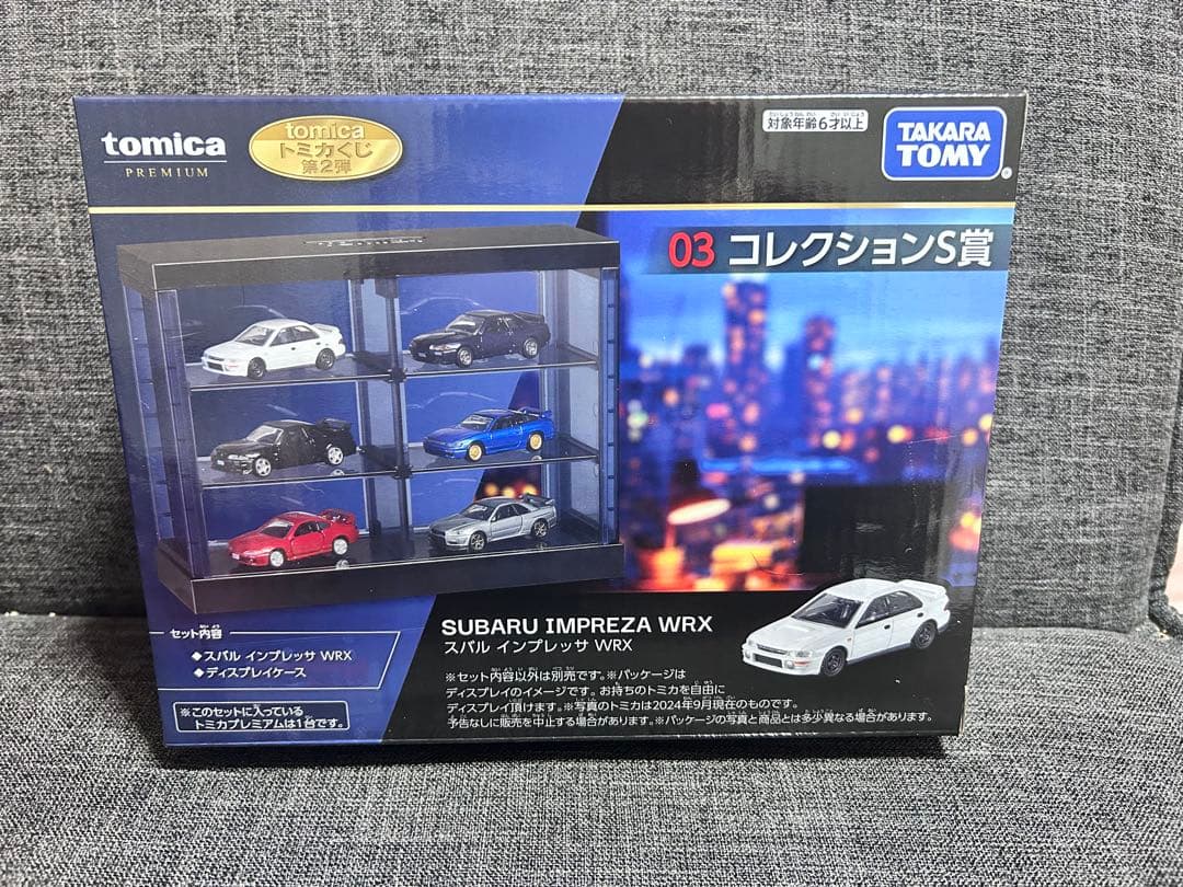 トミカくじ セット販売