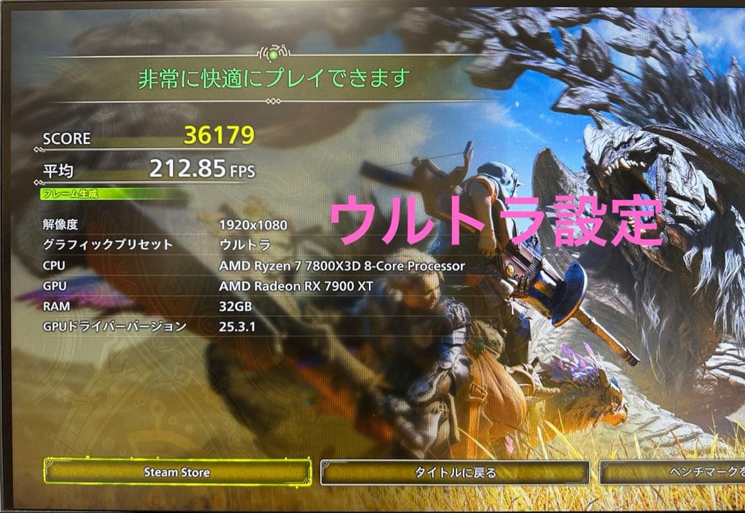 【新品】　ゲーミングPC RYZEN7 7800X3D RX7900XT 2TB