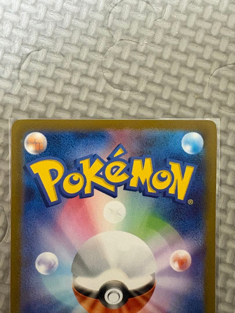 トウホクのピカチュウ プロモカード