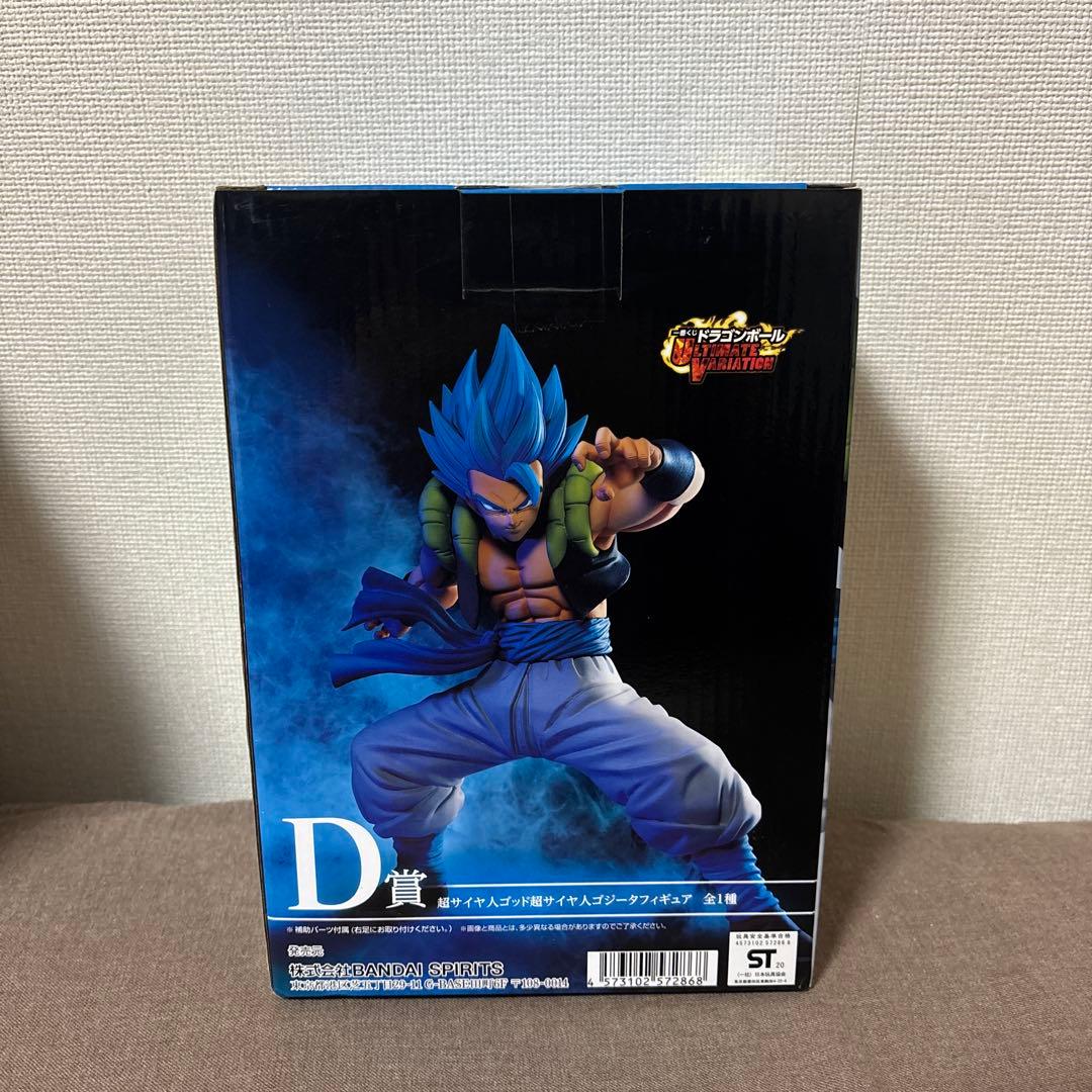 【未開封】ドラゴンボール 超サイヤ人ゴッド超サイヤ人ゴジータ D賞 フィギュア