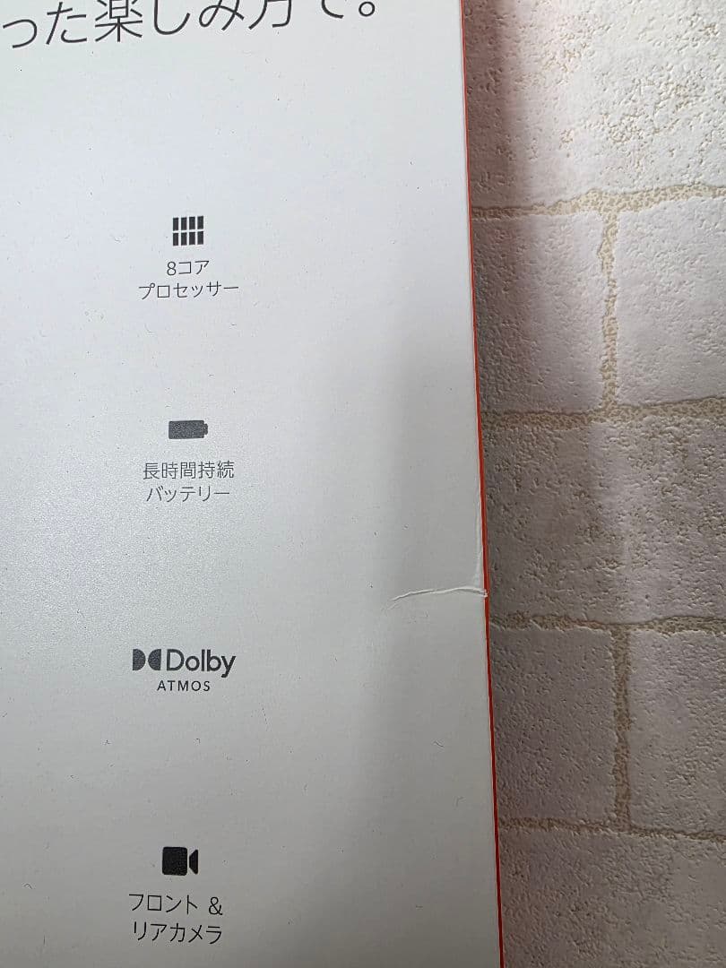 【ほぼ未使用品】fire HD10 32GB（第13世代）