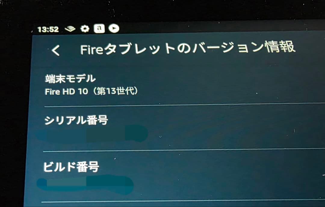 【ほぼ未使用品】fire HD10 32GB（第13世代）