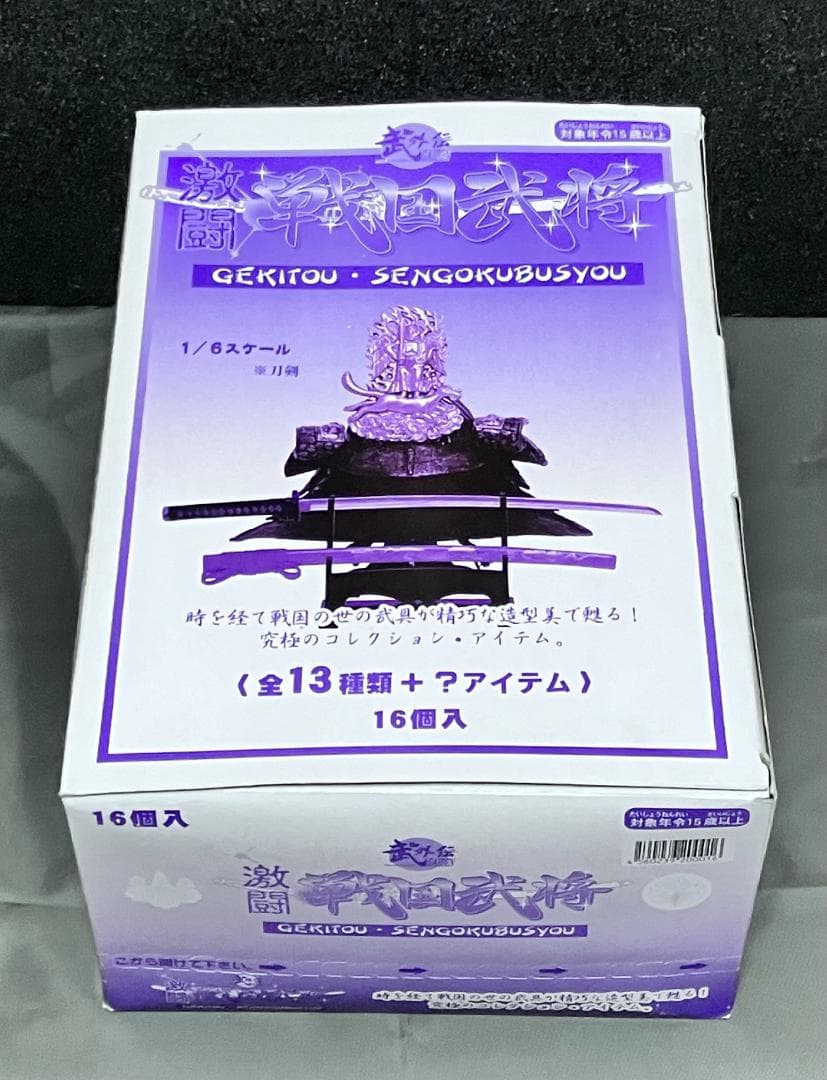 未開封 全13種『激闘戦国武将』武外伝 もののふ~mononofu~ボーフォード