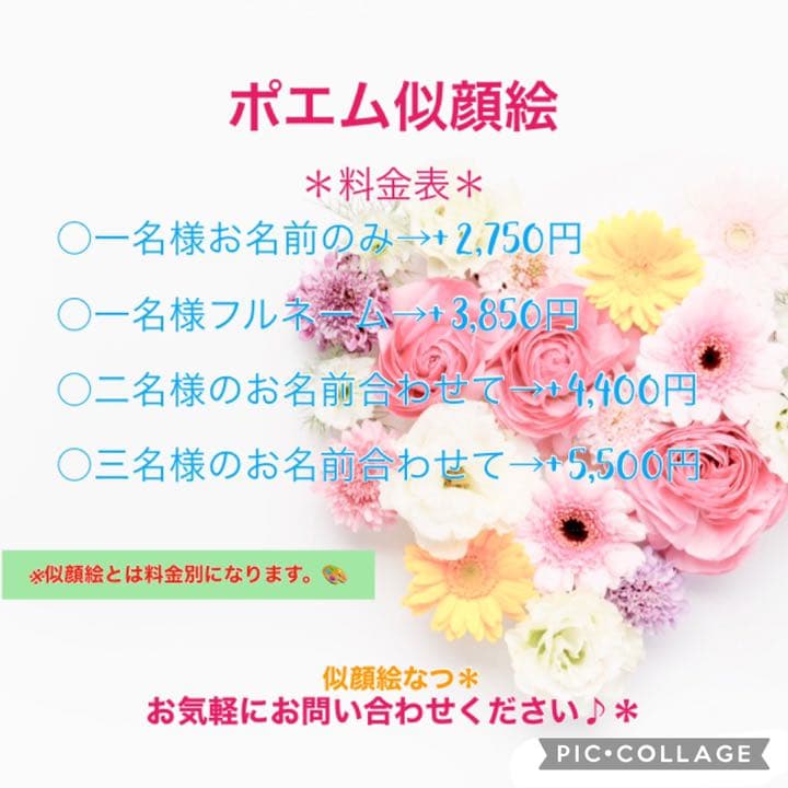 お誕生日＊送別のプレゼントに♪お世話になったあの人へ＊ポエム似顔絵＊♪