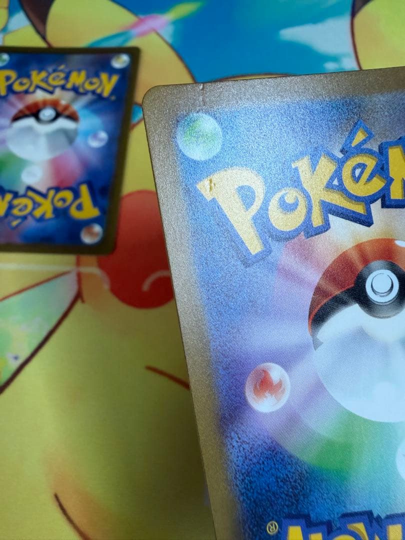 ポケモンカード ピカチュウ AR 151 4枚