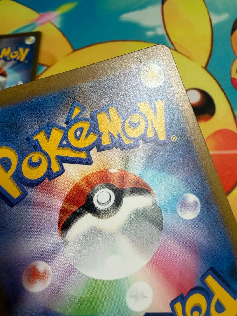 ポケモンカード ピカチュウ AR 151 4枚