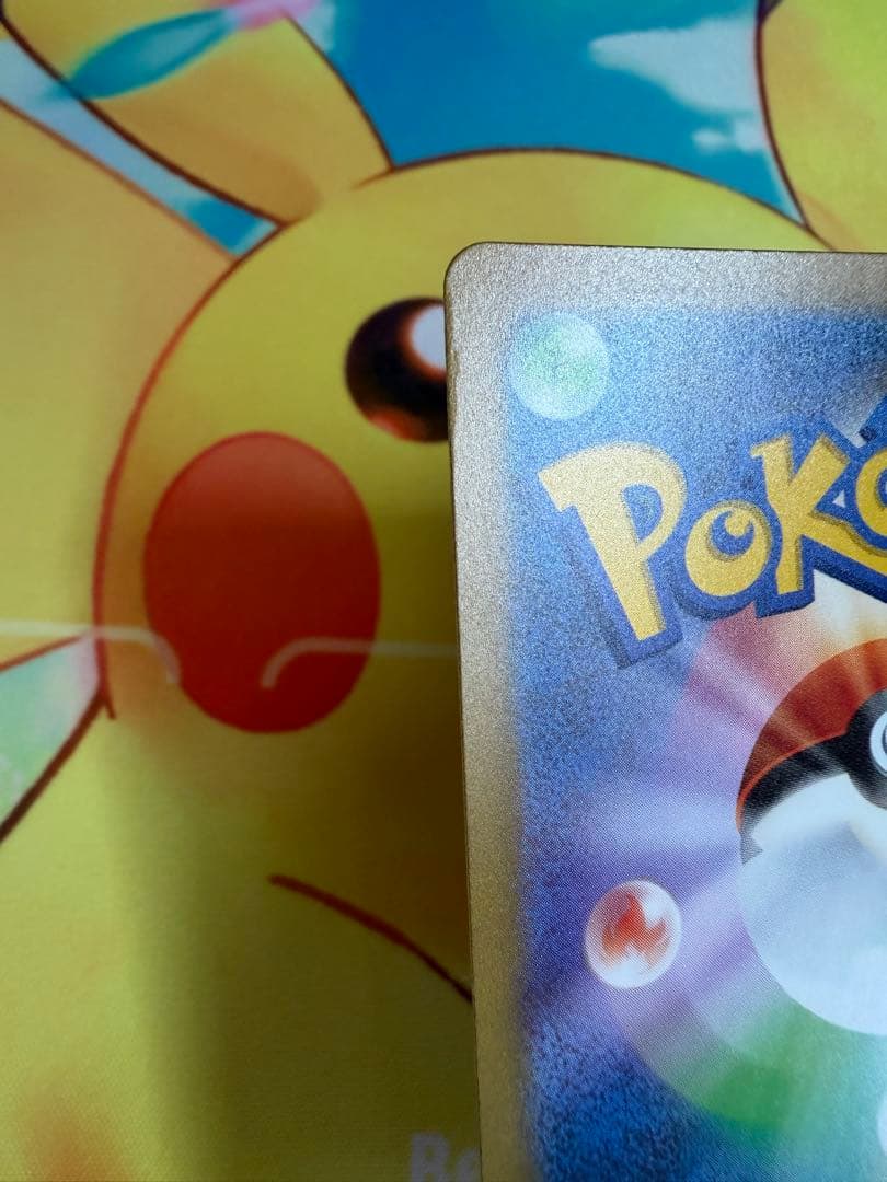 ポケモンカード ピカチュウ AR 151 4枚