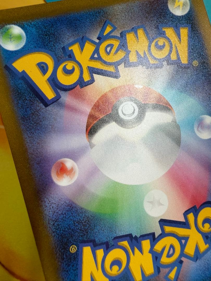 ポケモンカード ピカチュウ AR 151 4枚