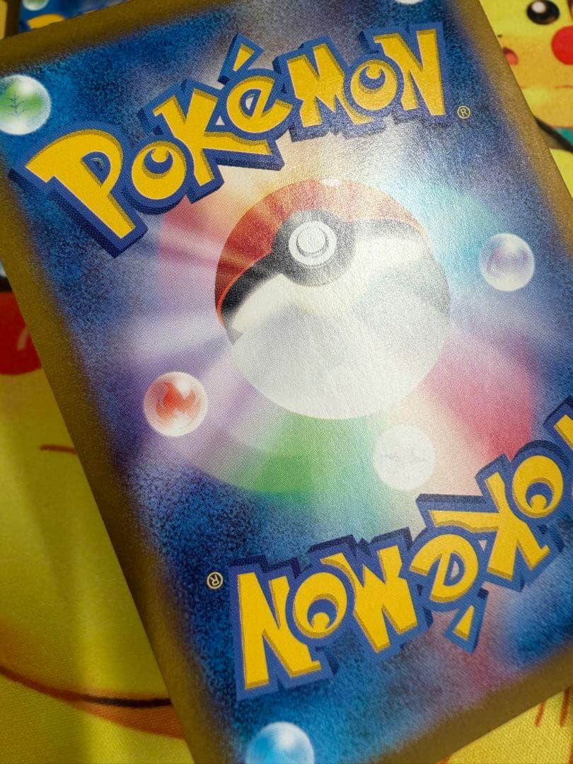 ポケモンカード ピカチュウ AR 151 4枚