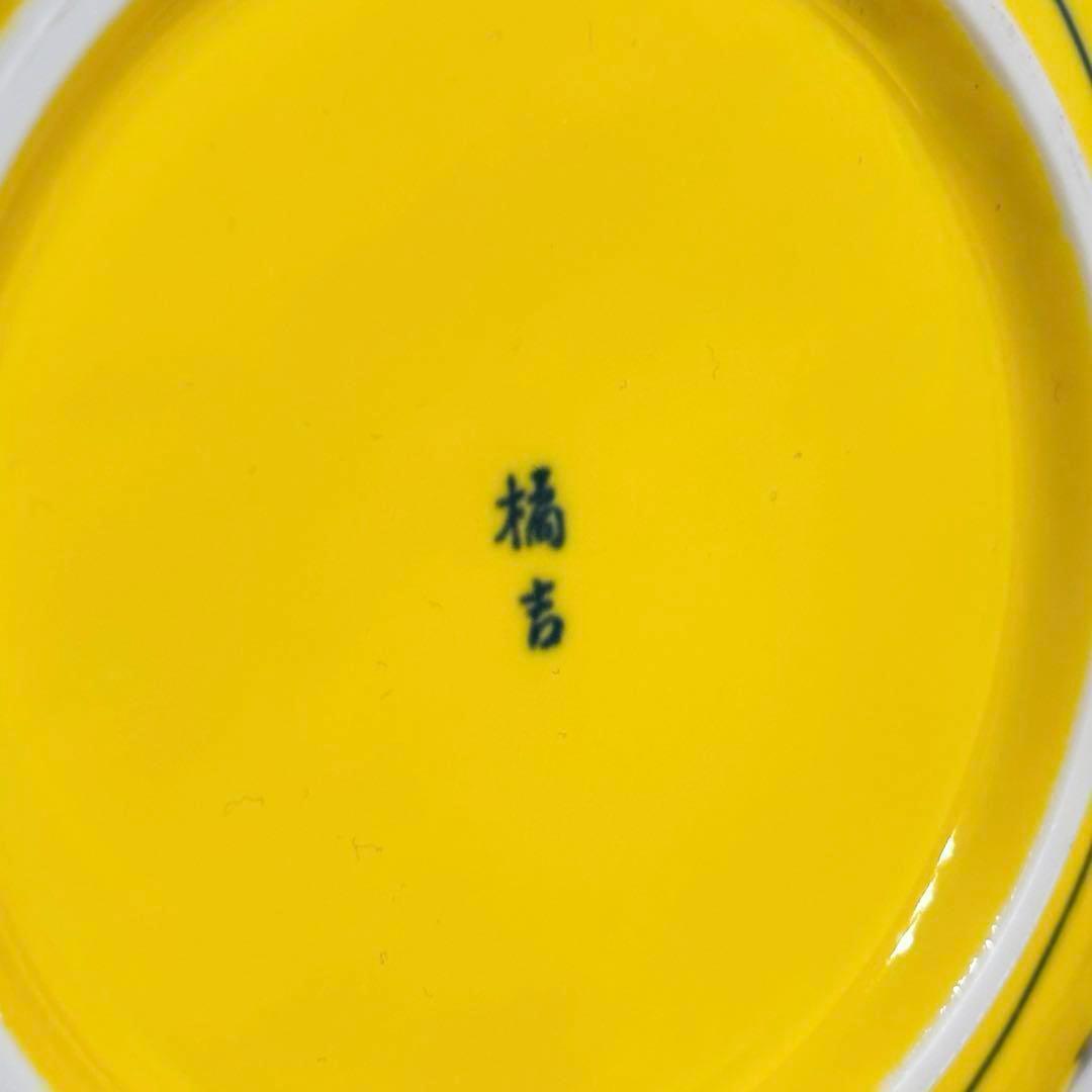 ⭐️たち吉 黄地 蘭ちらし 輪花 中皿揃 & 九谷焼 青郊窯 赤かぶ 正角皿揃⭐️