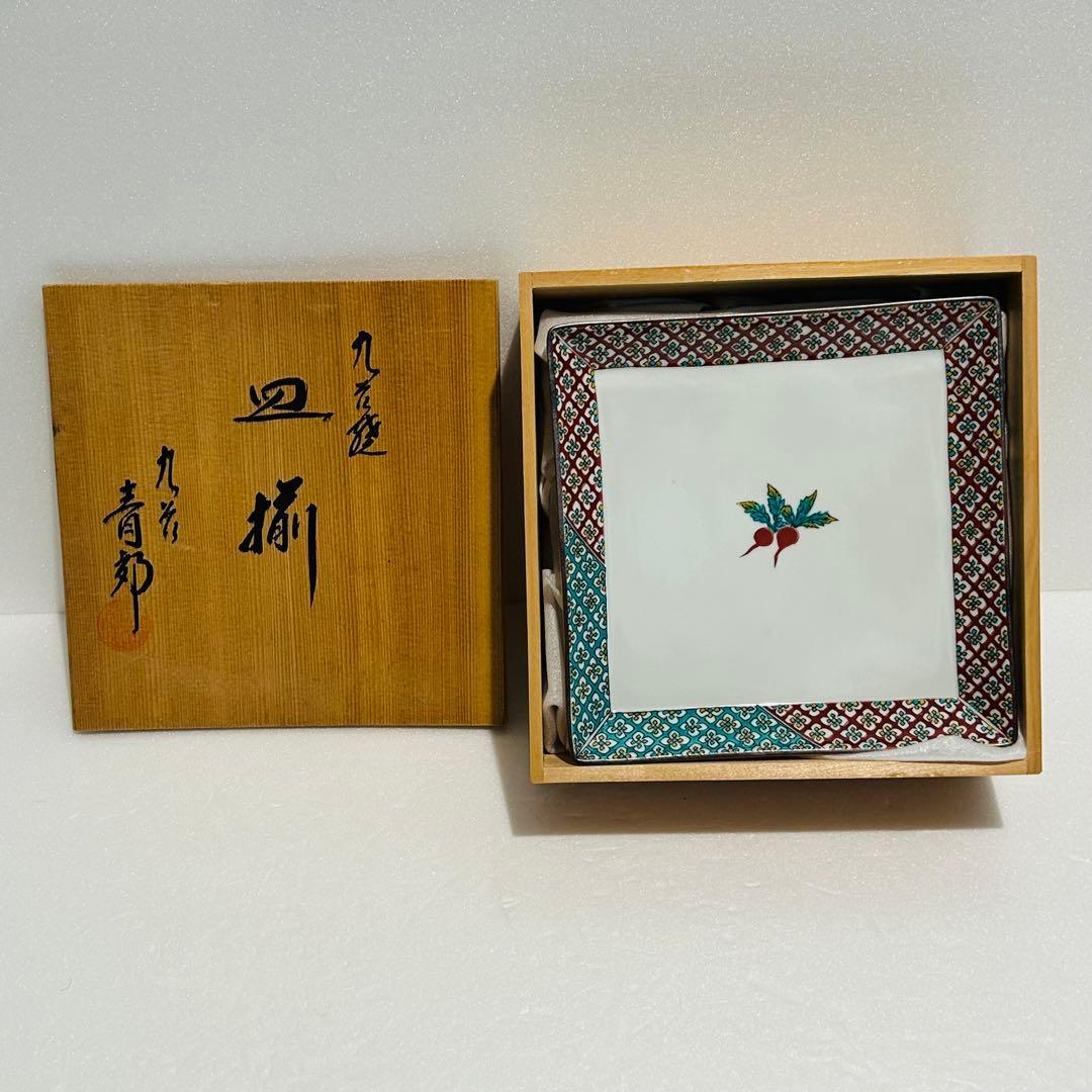⭐️たち吉 黄地 蘭ちらし 輪花 中皿揃 & 九谷焼 青郊窯 赤かぶ 正角皿揃⭐️