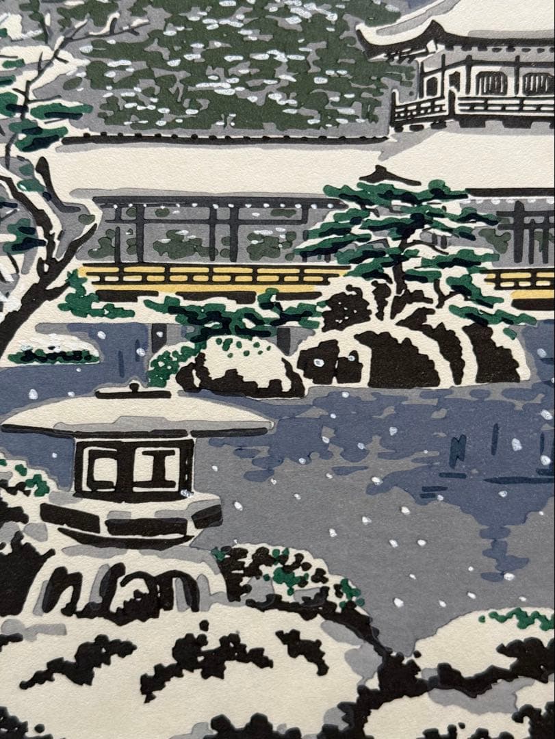 徳力富吉郎　木版画　『平安神宮神苑』